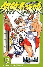 Noodle Fighter 12 Manga