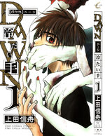Dawn Tsumetai Te 1 Manga