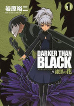 Darker than Black 1 Manga