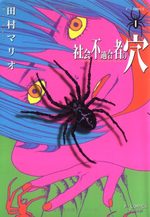 Les enfants de l'araignée 1 Manga