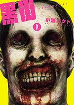 Scary town 1 Manga
