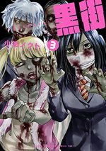 Scary town 3 Manga