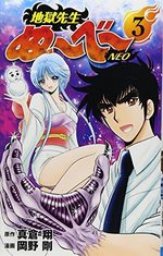Jigoku Sensei Nube Neo 3 Manga