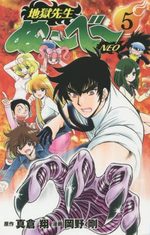 Jigoku Sensei Nube Neo 5 Manga