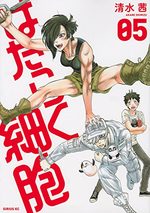 Les Brigades Immunitaires 5 Manga