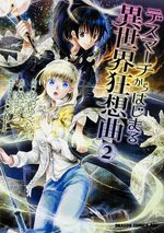 Death March kara Hajimaru Isekai Kyousoukyoku 2 Manga