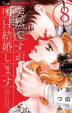 Let's get married ! 8 Manga