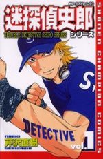 Shiro, Détective Catastrophe 1 Manga