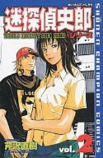 Shiro, Détective Catastrophe 2 Manga