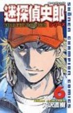 Shiro, Détective Catastrophe 6 Manga