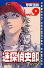 Shiro, Détective Catastrophe 9 Manga