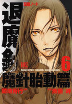 Taimashin 6 Manga