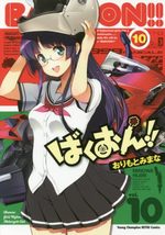 Bakuon!! 10 Manga