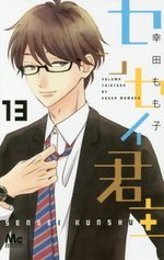 My Teacher, My Love 13 Manga