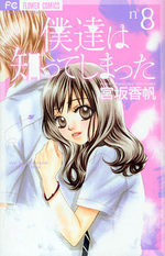 A Romantic Love Story 8 Manga