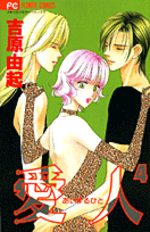 Ai Suru Hito 4 Manga