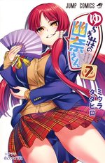 Yûna de la pension Yuragi 7 Manga