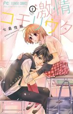 Passionate Lullaby 1 Manga