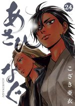Asahinagu 24 Manga