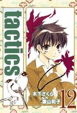 Tactics 12 Manga