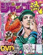 Jump Ryu 25 Magazine