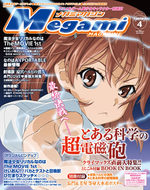 couverture, jaquette Megami magazine 119