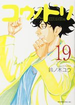 Kônodori 19 Manga