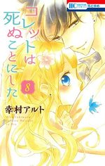 couverture, jaquette Colette wa Shinu Koto ni Shita 8