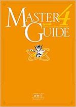 couverture, jaquette Yu-Gi-Oh Official Card Game : Master Guide 4