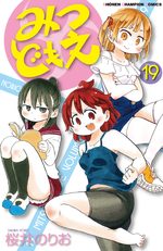 Les Triplées 19 Manga