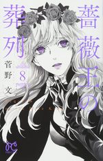 Le Requiem du Roi des Roses 8 Manga