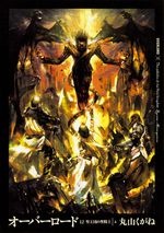 Overlord 12 Light novel