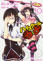 High School DxD 10 Manga