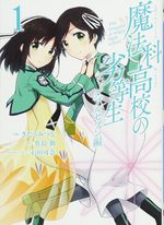 Mahouka Koukou no Rettousei - Double Seven Hen 1 Manga