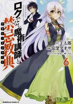 Roku de Nashi Majutsu Koushi to Kinki Kyouten 6 Manga
