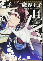 Devils and Realist 14 Manga