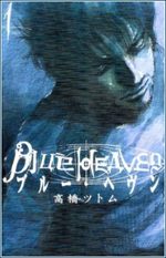 Blue Heaven 1 Manga