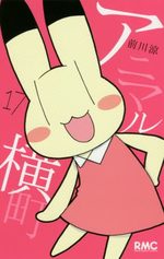 Animal Yokochô 17 Manga