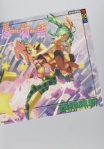 Orokamonogatari 1 Light novel