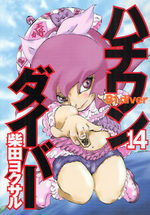 Hachi one diver 14 Manga