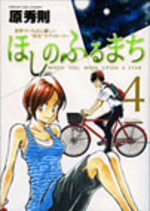 couverture, jaquette Hoshi no Furu Machi 4