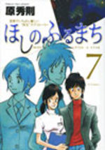 Hoshi no Furu Machi 7 Manga