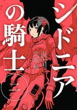 Knights of Sidonia 2 Manga