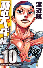 Pédaleur Né 10 Manga
