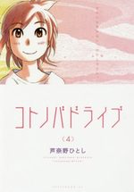 Kotonoba Drive 4 Manga
