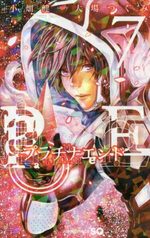 Platinum End 7 Manga