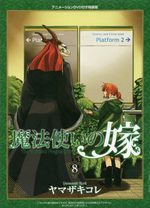 The Ancient Magus Bride # 8