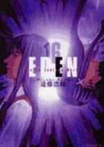 Eden 16 Manga