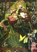 Umineko no Naku Koro ni Chiru Episode 8: Twilight of The Golden Witch 6 Manga