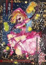 Umineko no Naku Koro ni Chiru Episode 8: Twilight of The Golden Witch 7 Manga